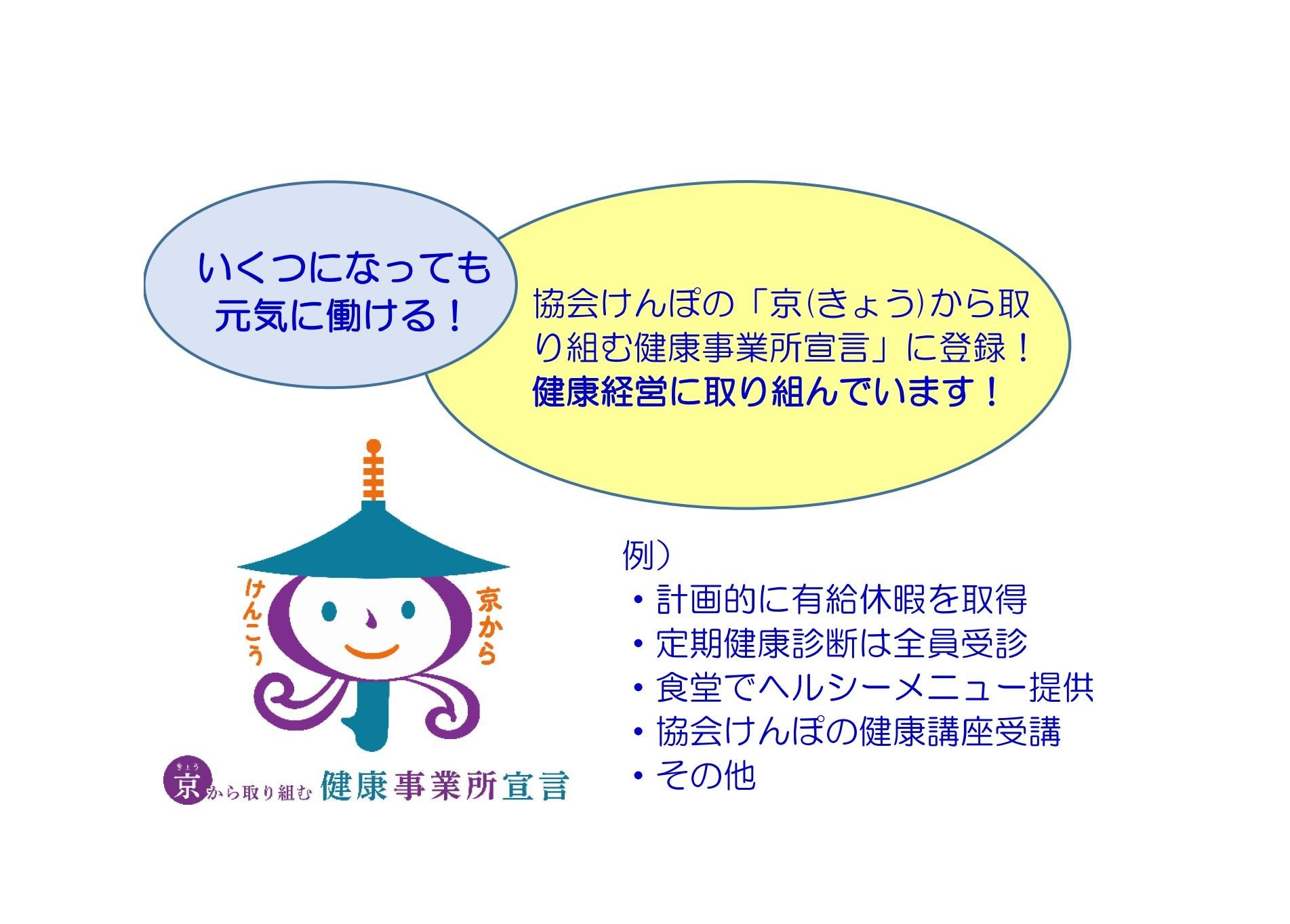 いくつになっても元気に
